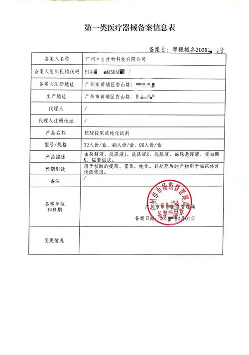广州客户喜获国产一类医疗器械备案资质，赢得市场准入新优势